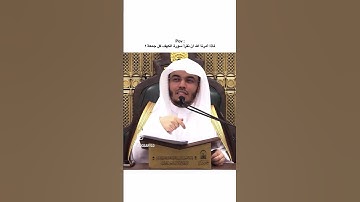 أمرنا اله أن نقرأ سورة الكهف كل جمعة ؟