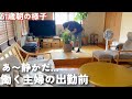 50代主婦の起床から出勤までにやる事.夏崩れにくいメイク.家事.朝食.お弁当.ヘアセット平日朝ルーティン