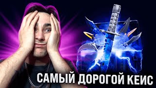 🌕 ФАРМИМ САМЫЕ ДОРОГИЕ КЕЙСЫ на MYCSGO - НЕРЕАЛЬНЫЕ ЗАНОСЫ | Сайты с Кейсами КС ГО | Кейсы CS GO