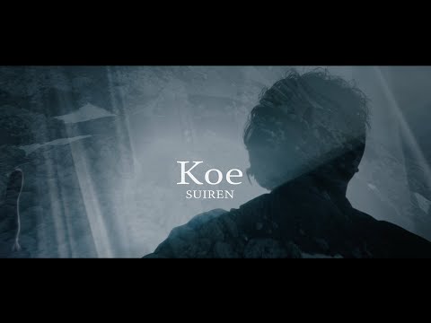 SUIREN - Koe