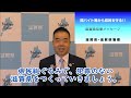 闇バイト等から県民を守る！滋賀県知事メッセージ