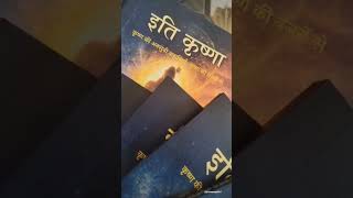 itee krishna available on Amazon, flipkart, astitva stor, classic self and Kindle #tending #krishna