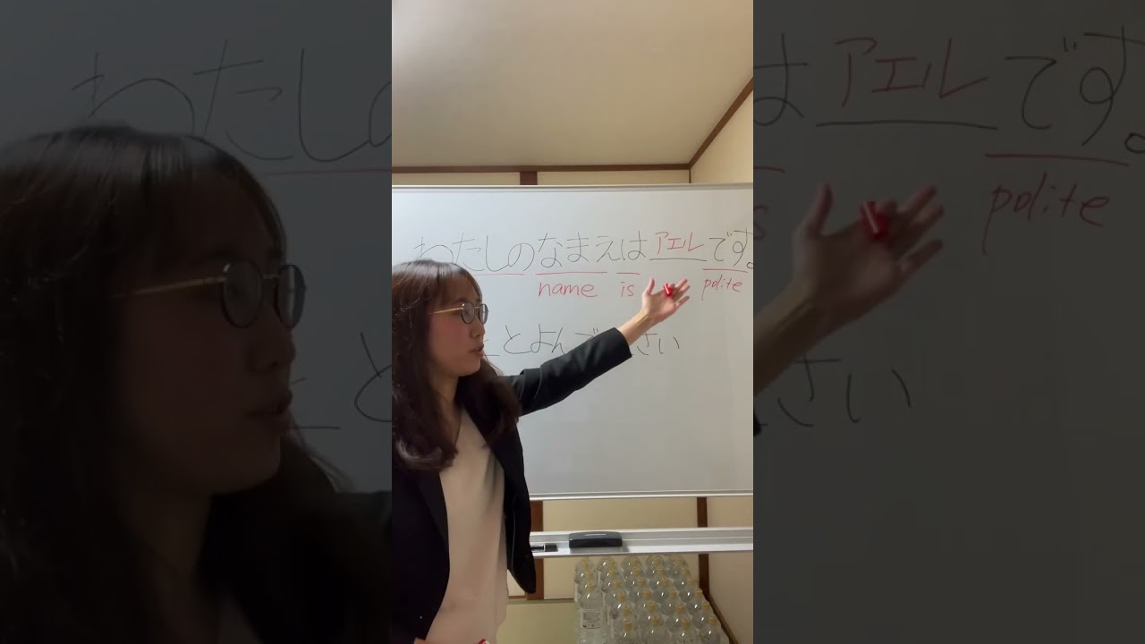 How to introduce your name?-Japanese lesson- - YouTube