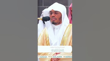 تلاوات شجيّة بتحابير خاشعة للشيخ د. ياسر الدوسري من سورتي آل عمران ويونس