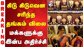 D Silver D Rate D Price Drops Sharply - A Pleasant Surprise For The People