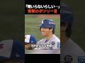大谷への「We don't need you」…ゲレーロJr.に漏らした本音が泣ける