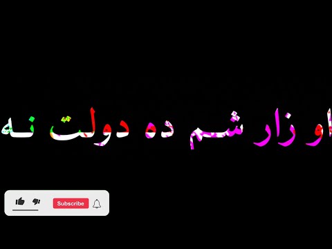 Aw Zar Sham Da Dawlat Na Pashto Black Screen Shayari Pashto Shorts Status