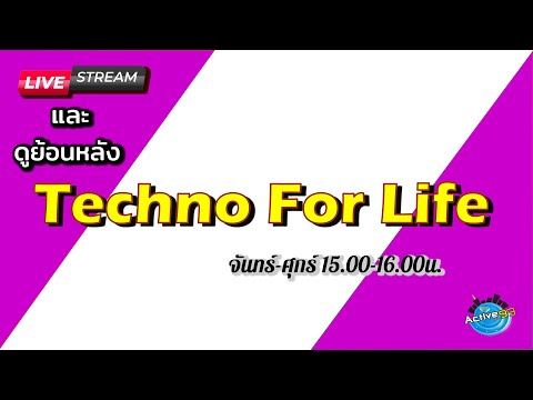 Techno For Life [25-02-2022]