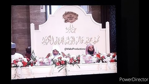 الشيخ انس العمادي سورة الانفطار برواية خلف عن حمزة Sheikh Anas Al Emadi Surah Al Infitar Khalaf