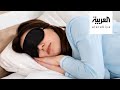 صباح العربية كيف تتعامل مع اضطراب ساعات النوم 