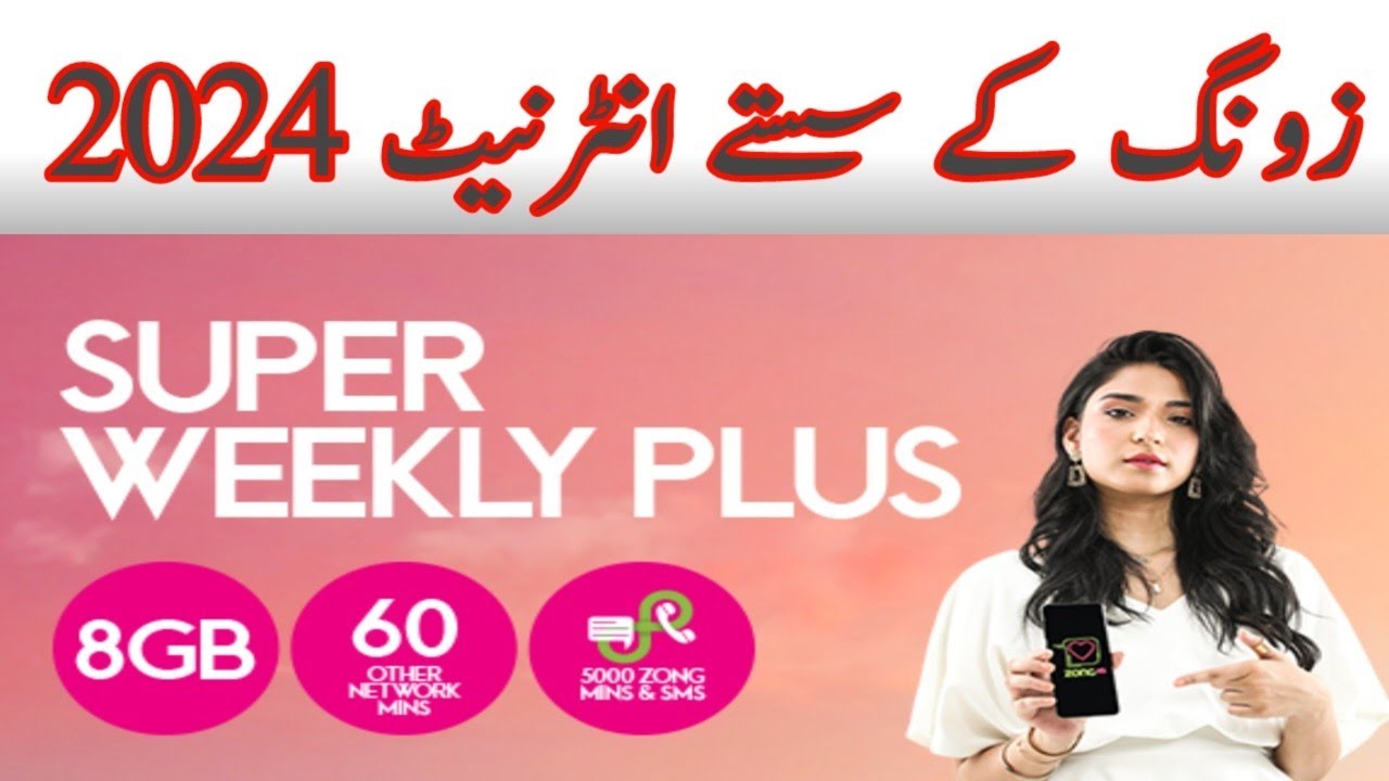 zong internet package 2024 | zong new package 2024