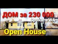 Обзор Дом за 230 000 Open House SpokaneWA. Дом послевоенных лет 1950.