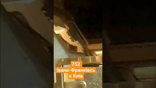 Неграфікова зупинка чи пропуск Київ сіті уз?" Чс4 752 іф Київ 4 копЛія святошин