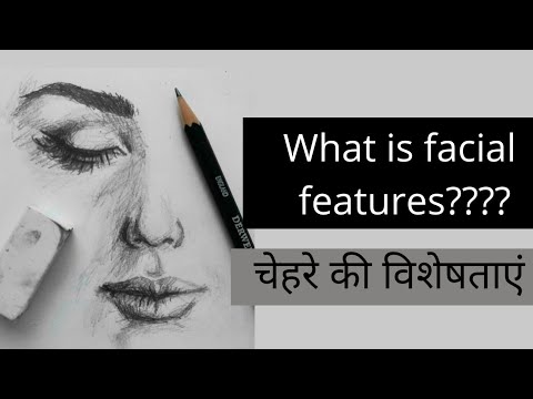 वीडियो: चेहरे की विशेषताओं को कैसे पढ़ें
