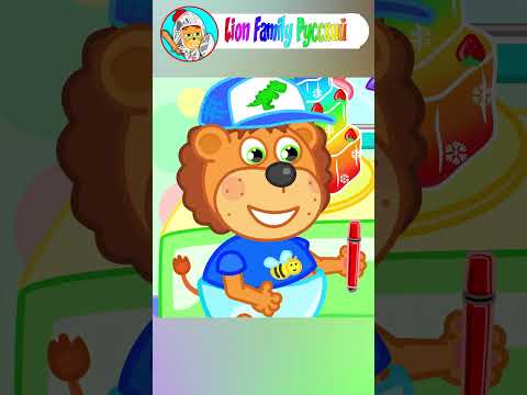 Видео: Lion Family Русский -  львенок боится прививок - Мультик для детей