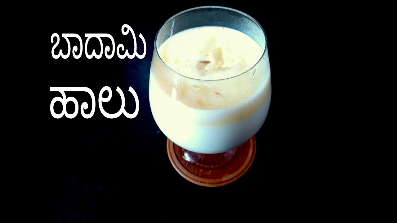 Almond milk in kannada ಬಾದಾಮಿ ಹಾಲು Badam Milk YouTube