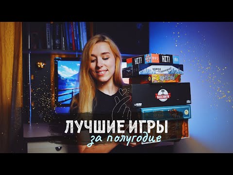 Видео: Игры, которые мне зашли