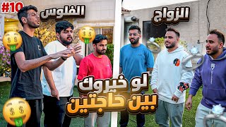 هل اعضاء باور يفكرون نفس التفكير #10🤯؟!! (تعيش الى الأبد ، تعيش 30 سنة 😳)