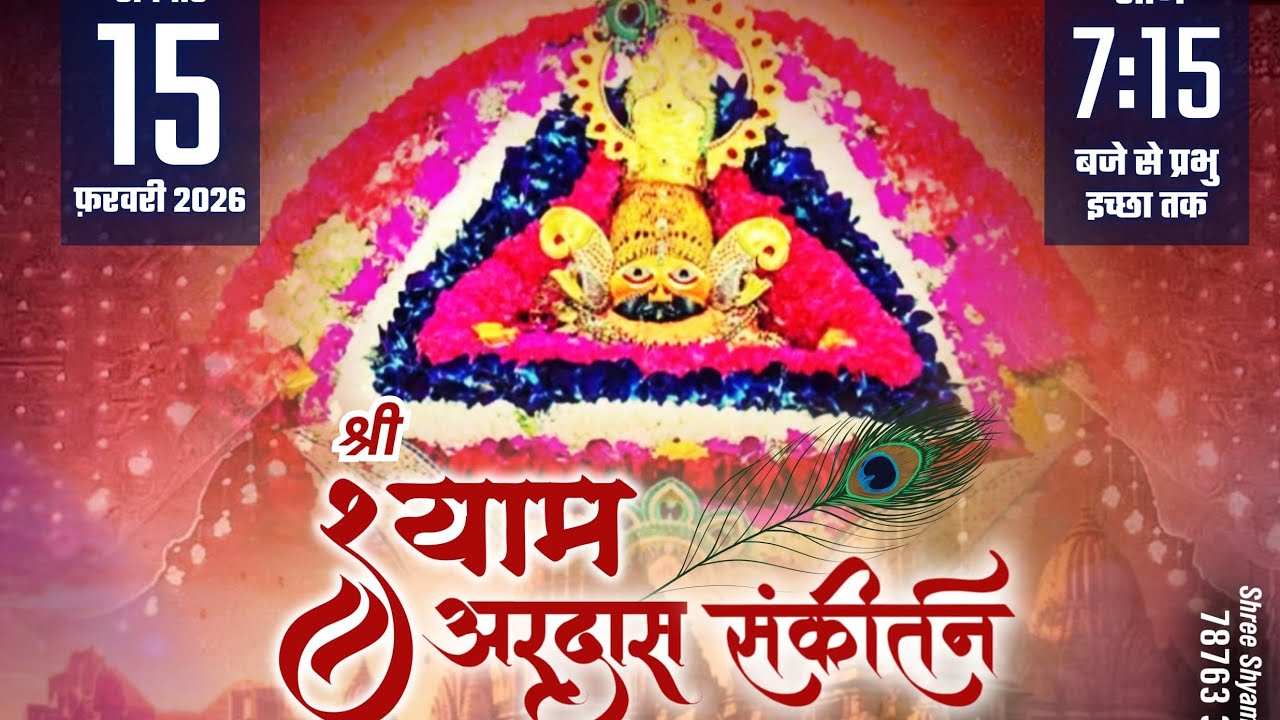 Shree shyam sankirtan 10  is live