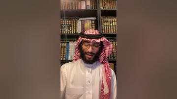 من كتاب معالم السور شرح عمر آل عوضة لسورة آل عمران