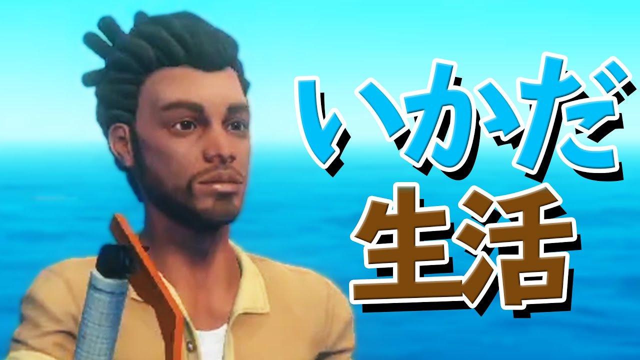 様子がおかしいんです、後から入ってくる人の。【RAFT】