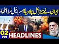 Iran Missile Attack | Ramadan 2026 Moon Sighted in Pakistan | Imran Khan Health | War |2PM Headlines