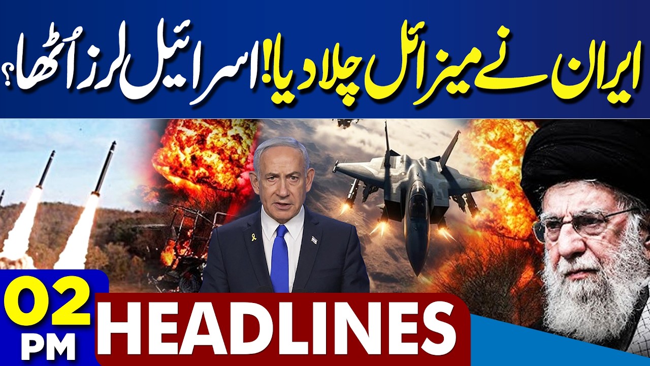 Iran Missile Attack | Ramadan 2026 Moon Sighted in Pakistan | Imran Khan Health | War |2PM Headlines