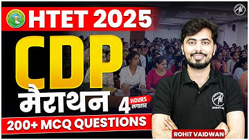 HTET EXAM 2025 | CDP मैराथन  200+ QUESTIONS 4 घंटे की ताबड़तोड़ तैयारी  | CDP by Rohit Vaidwan Sir
