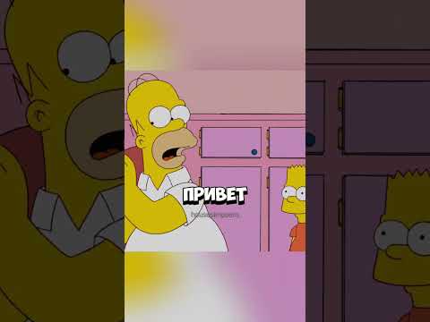 Киллер Фландерс ☠️ #мульт #simpsons #симпсоны #лучшиемоменты #приколы #shorts
