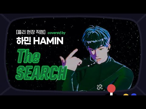 [플리현장직캠] 플레이브 하민 PLAVE HAMIN - The Search | Hello, Asterum | 원곡 - NF