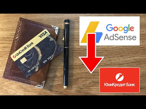 Как вывести деньги с YouTube AdSense на Юникредит банк в 2023 году. Минимальный процент за перевод