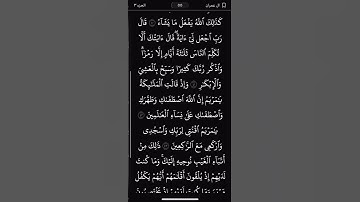 #سورة_آل_عمران #قرآن #المصحف #اكسبلور #دويتو #راحة_نفسية #تيك_توك #لايك