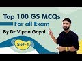 Top 100 GS MCQ for UPSC State PCS SSC CGL Railways | Set 1 I Dr Vipan Goyal I Study IQ