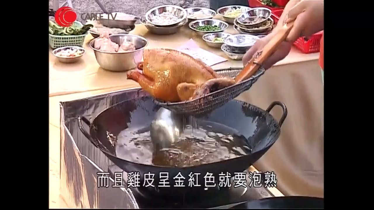 中式宴會菜教煮  炸子雞做法先用牙籤戳背部及插眼  芝士焗蠔教煮生粉洗後汆水  -高師傅駕到2-有線電視 -高榮新
