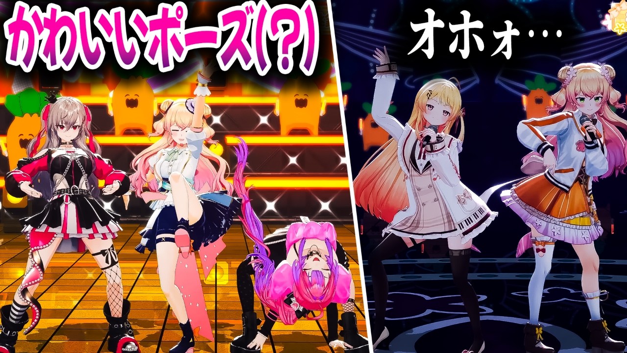 ねねちの誕生日ライブで変なポーズをしてくるDEV_ISメンバーたち【ホロライブ切り抜き/桃鈴ねね/音乃瀬奏/響咲リオナ/綺々羅々ヴィヴィ/ReGLOSS/FLOW GLOW/DEV_IS】