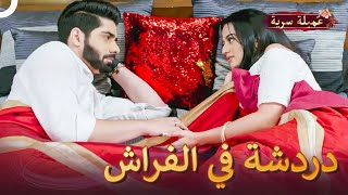 أكثر المشاهد المفضلة 30 | مسلسل عميلة سرية