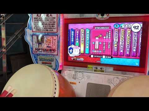 【太鼓の達人 ブルーver.】V(ボルト) 全良