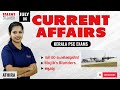 6th July 2025 Current Affairs | Daily Current Affairs Today | PSC Current Affairs Malayalam