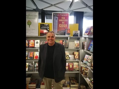 Калин Тодоров Каква е причината за убийството на Андрей Луканов 