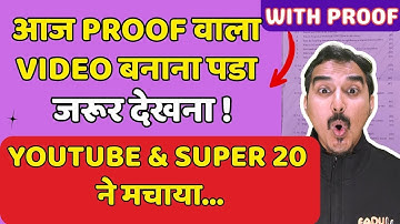 Today I had to make a VIDEO with PROOF | PHYSICS 2 MUMBAI UNIVERSITY | ENGINEERING FIRST YEAR | F...