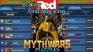 картинка: MythWars puzzles. Гайд по прохождению ивента на Эпическом от SE Red