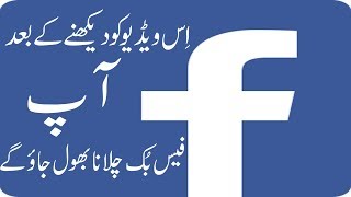 Beware OF Facebook Fraud In India | 1300000 Get From Software  Engineer