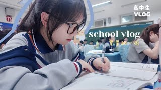 A Day in a Chinese High School 🇨🇳📚 | Rainy School Day, Classes & Student Life