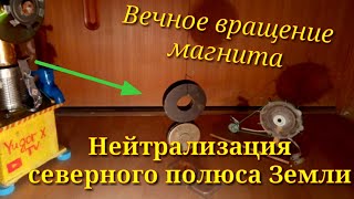 Вечный двигатель из ферритового магнита