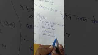 Upadhyay classes mehgaon maths by Dharmendra sir