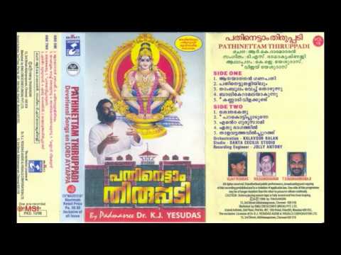 Ayyappa Bhakthi Gaanangal   Vol 18 Pathinettam Thiruppadi 1998   KJ Yesudas