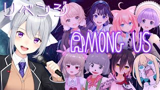 【Among us】りべんじ～ゆる～～ふわふわ～わわ～ん【#ゆるふわ宇宙人狼 / 樋口楓視点】