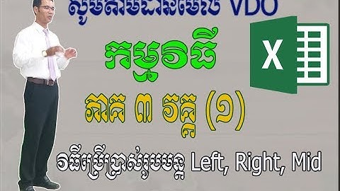 KH Excel Left Right Mid