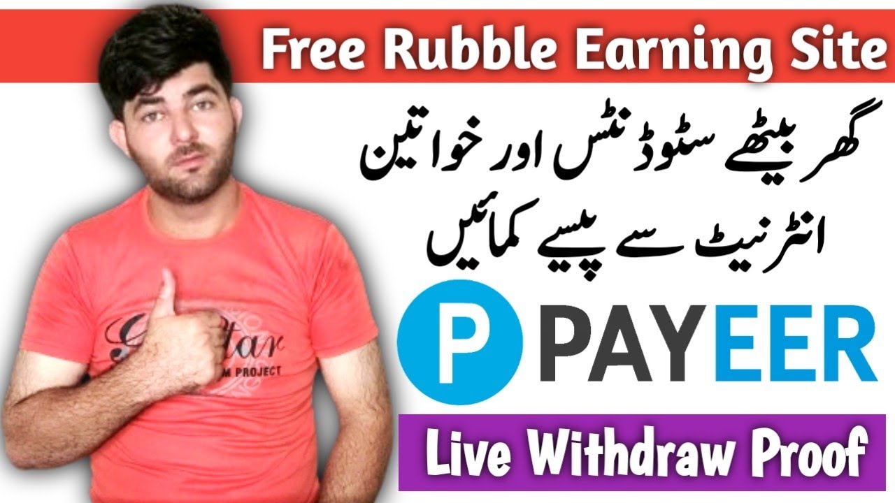 Online Earning Website 2021 || Free Rubble Earning Website without investment || Live Withdraw Proof