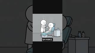 신경치료는 어떻게 해요?